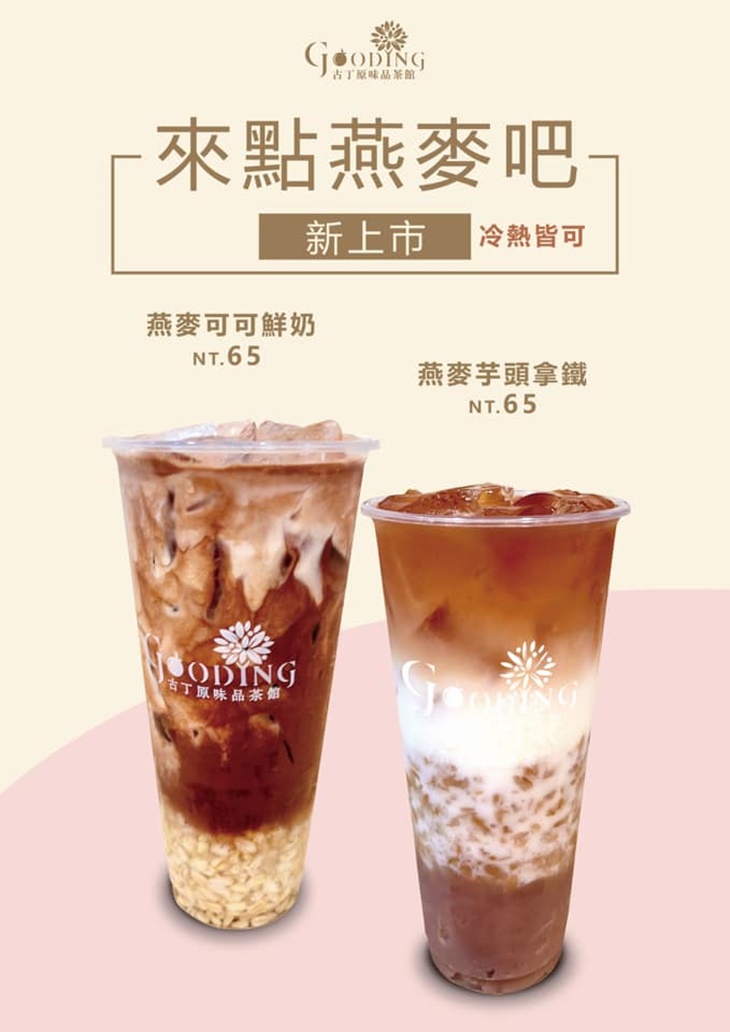 古丁原味品茶館(高雄裕誠店) 