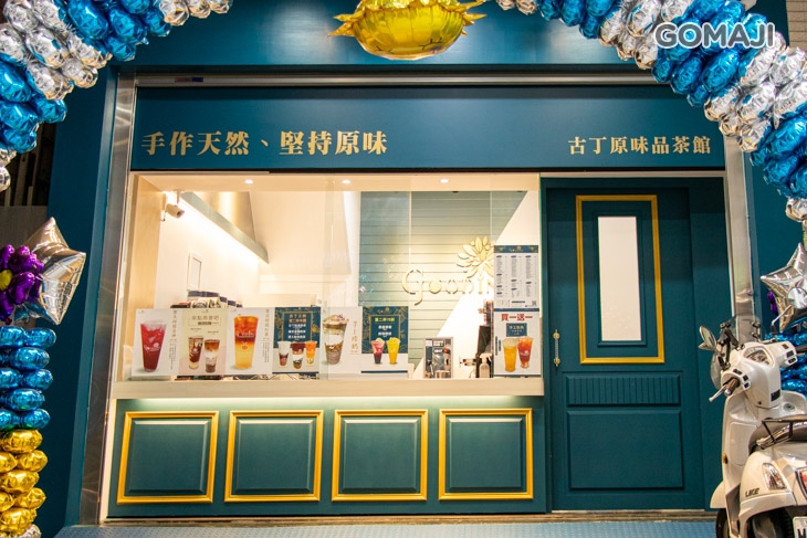 古丁原味品茶館(高雄裕誠店) 