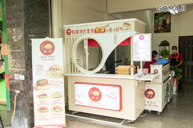潮包(高雄大學店)