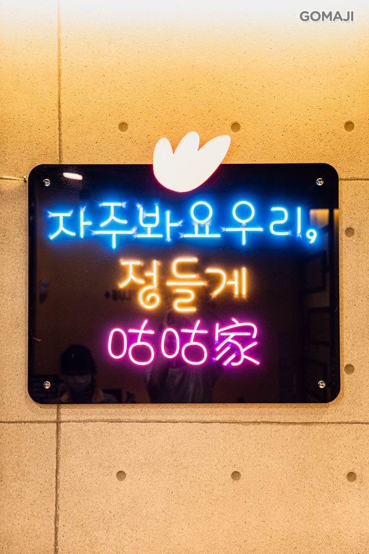 咕咕家韓式炸雞Pizza吃到飽(西門店)