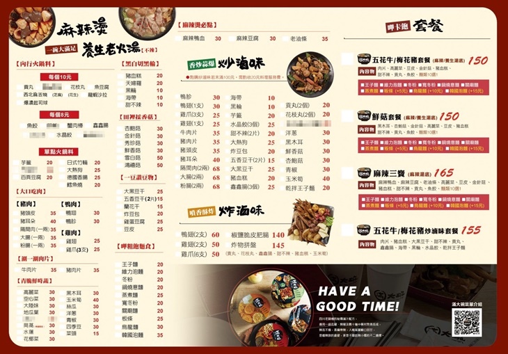 滿大碗(精誠店)