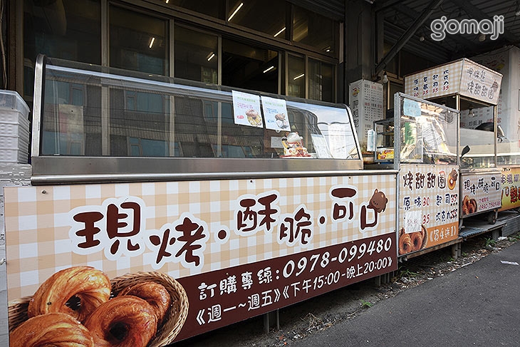 呷胖熊烤甜甜圈