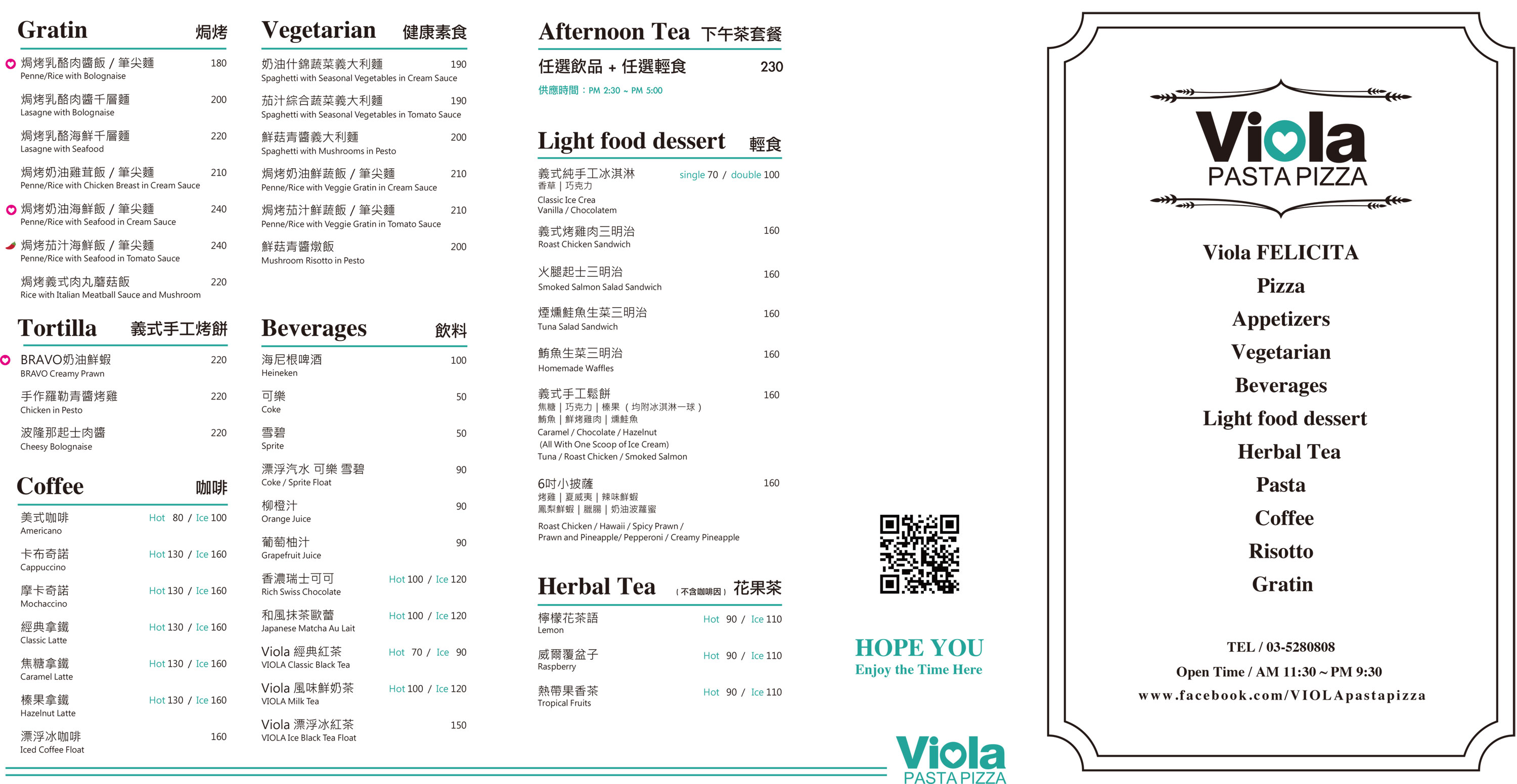 Viola Pasta Pizza 薇兒拉義式餐廳超值優惠方案 Gomaji 懂生活的好麻吉