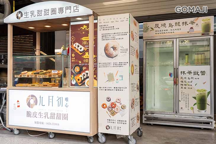 九月初生乳脆皮甜甜圈