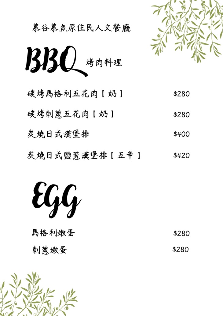 菜單