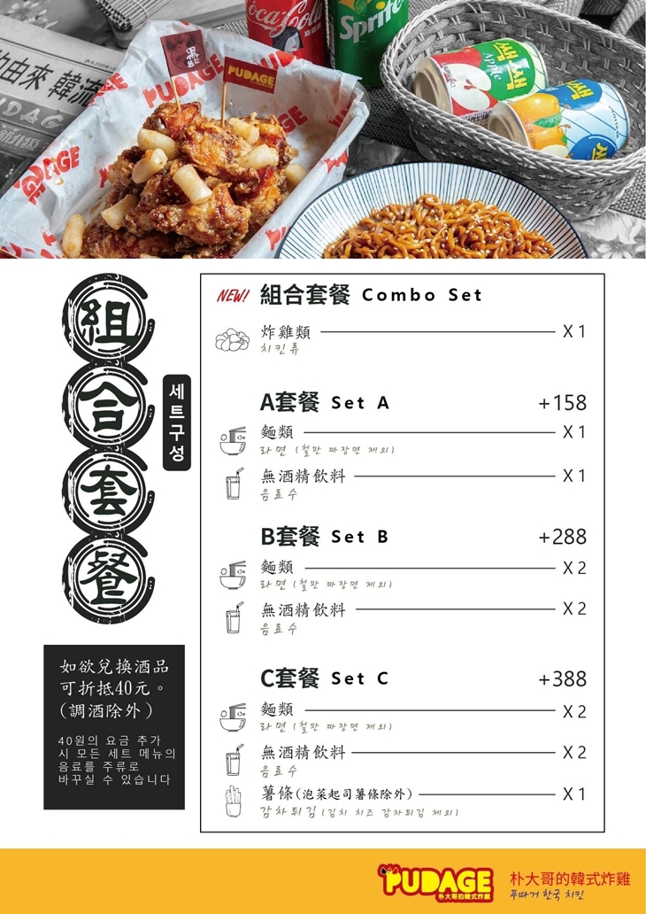 朴大哥的韓式炸雞