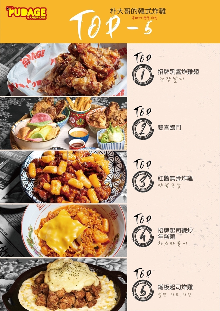 朴大哥的韓式炸雞