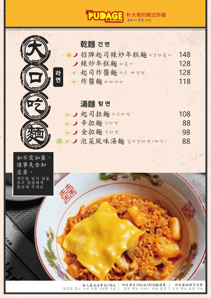 朴大哥的韓式炸雞