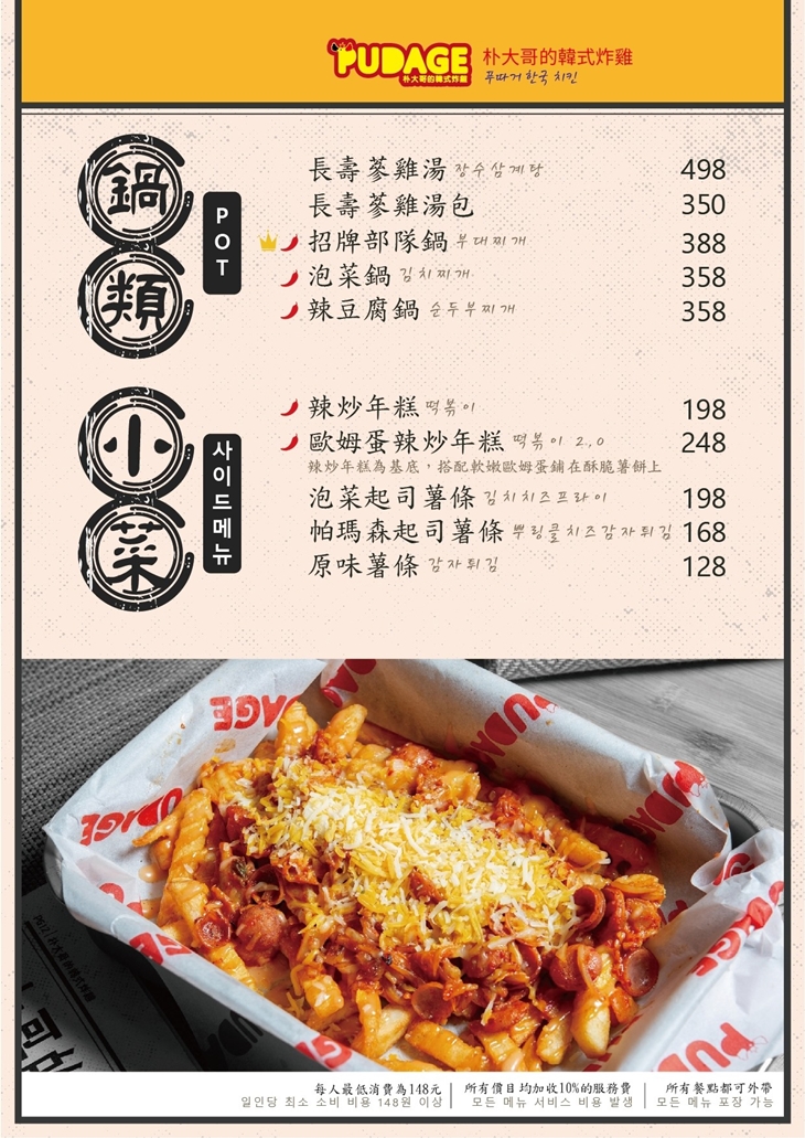 朴大哥的韓式炸雞