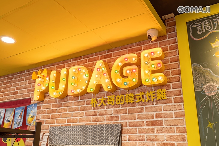 朴大哥的韓式炸雞