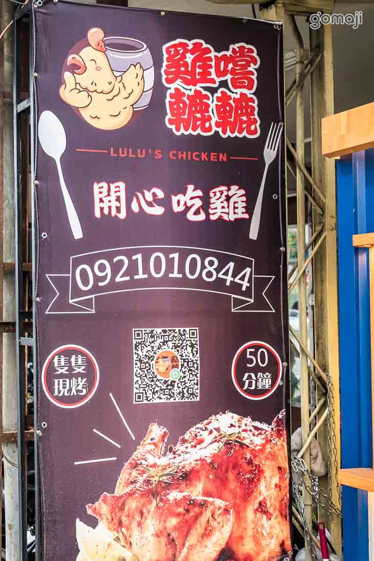 雞嚐轆轆(北屯店)