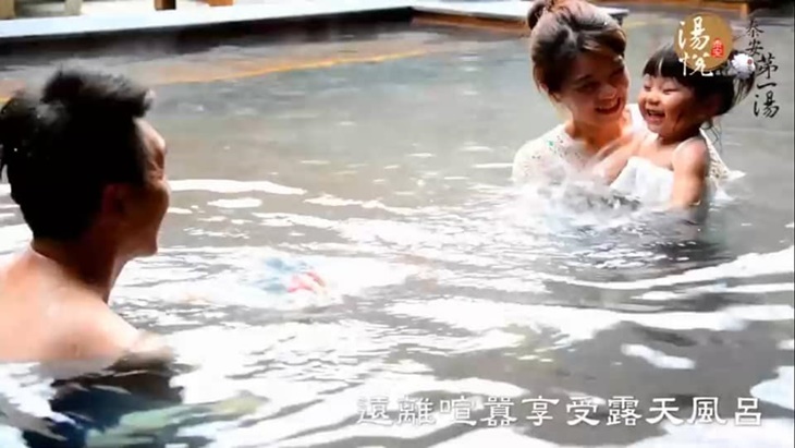苗栗泰安-湯悅溫泉會館