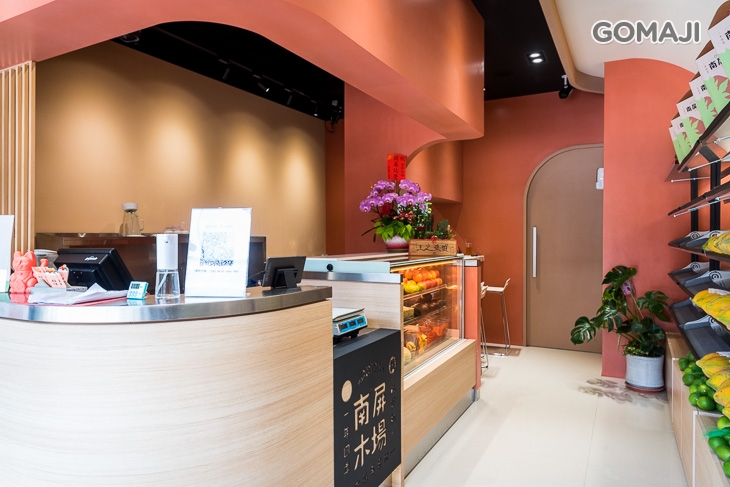 南屏木場-木瓜專賣所