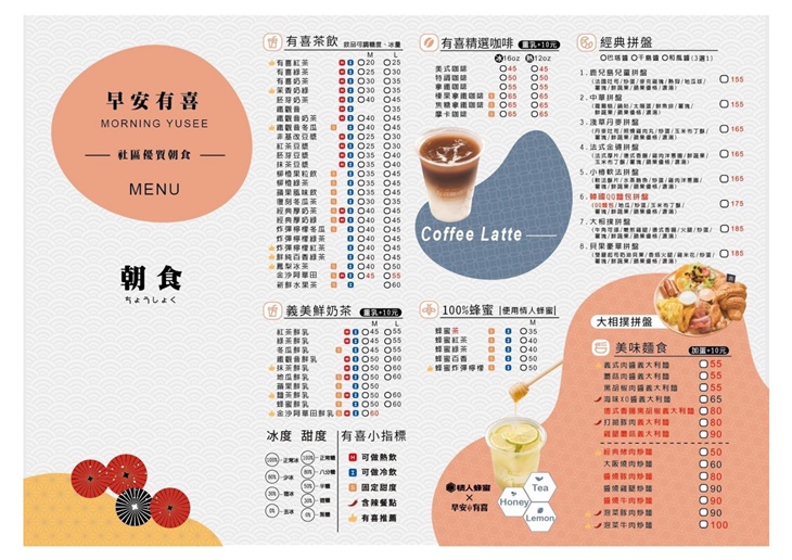 早安有喜(鳳山經武店)