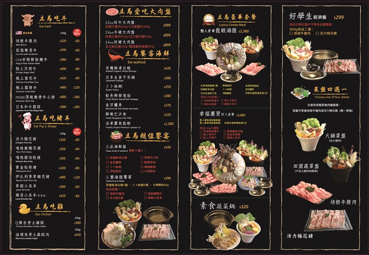 立馬吃一鍋，有機水產鍋物