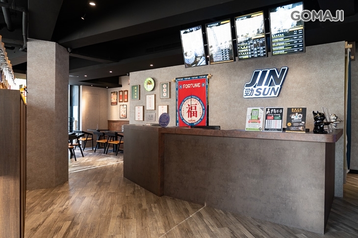 JIN SUN 勁桑の元気保養所