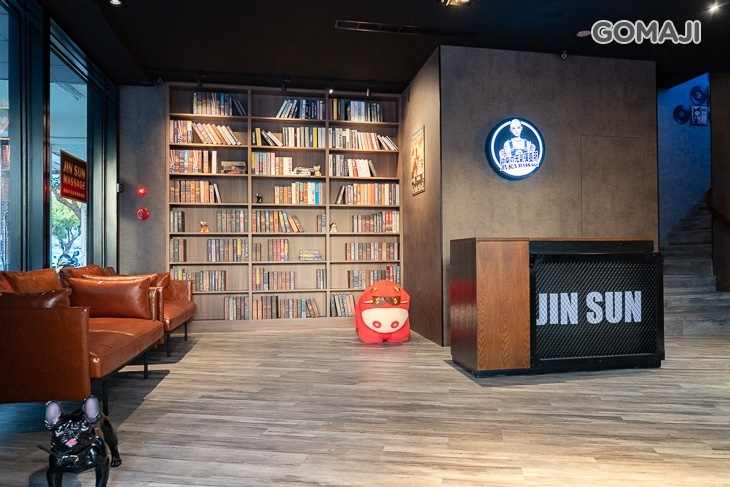 JIN SUN 勁桑の元気保養所