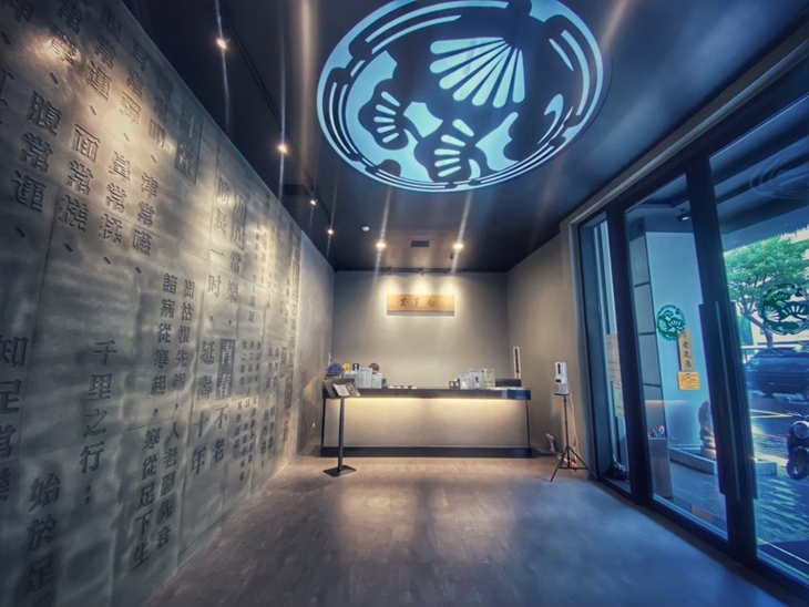 不老松足湯養身行館(高雄左營行館)