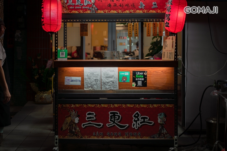 三更紅麻辣鴨血臭豆腐