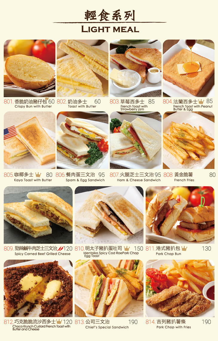 新港茶餐廳(西門店)