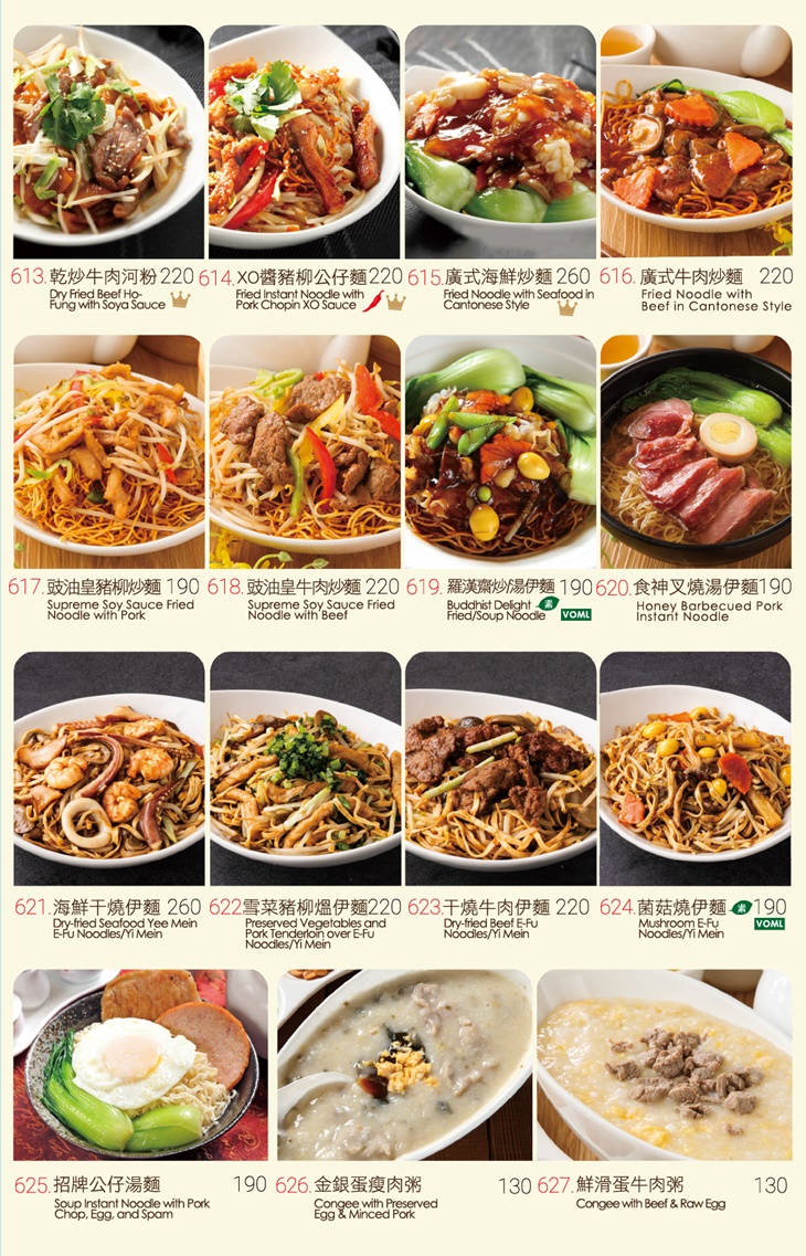新港茶餐廳(西門店)菜單