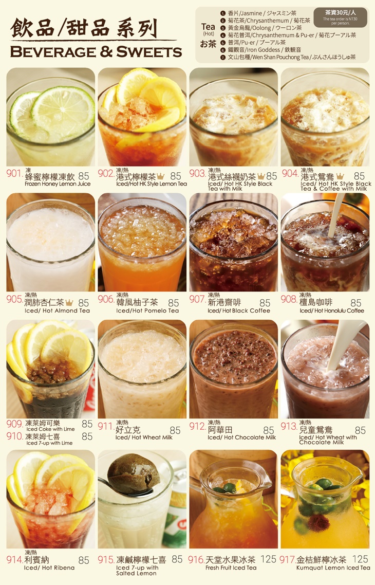 新港茶餐廳(西門店)菜單
