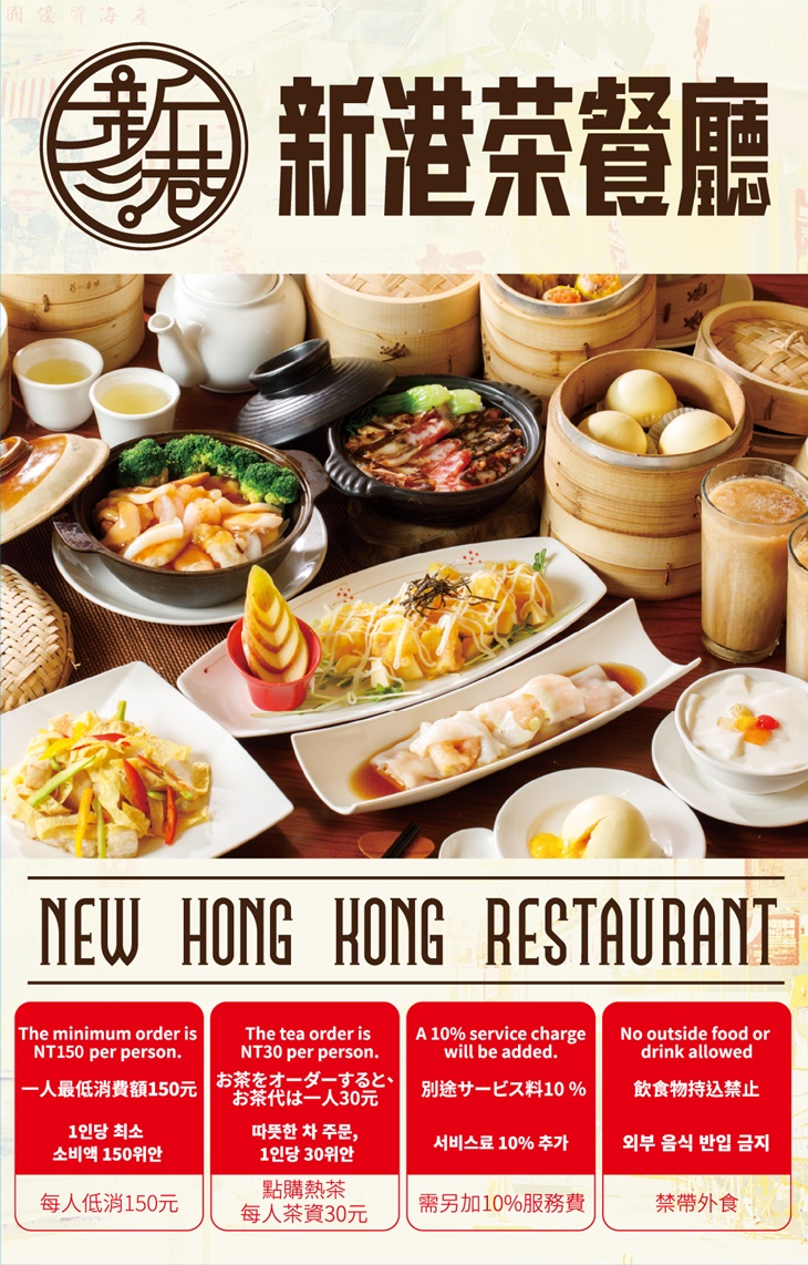 新港茶餐廳(西門店)菜單