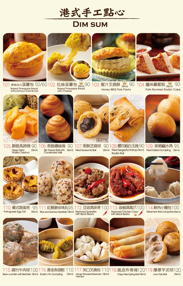 新港茶餐廳(西門店)菜單
