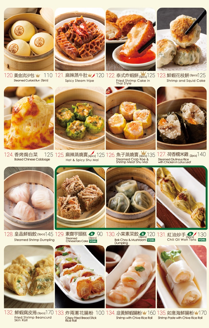 新港茶餐廳(西門店)菜單