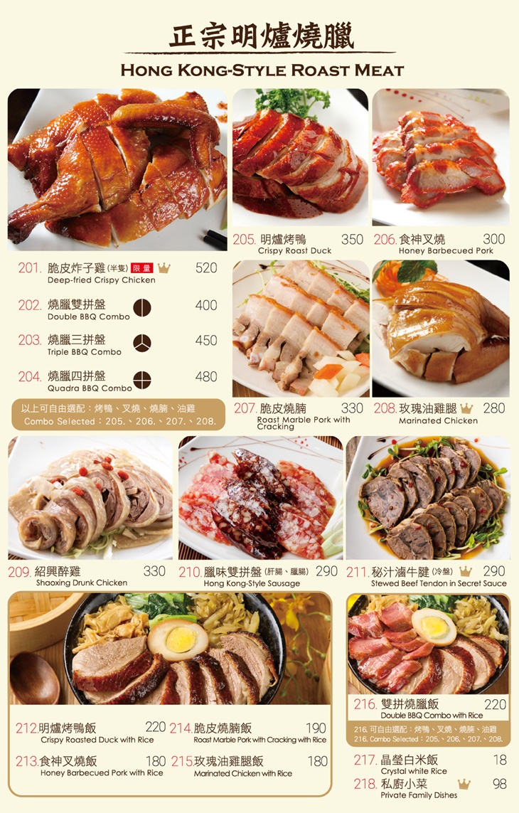 新港茶餐廳(西門店)菜單