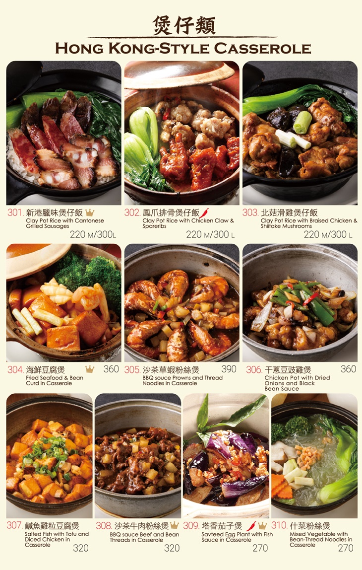 新港茶餐廳(西門店)菜單