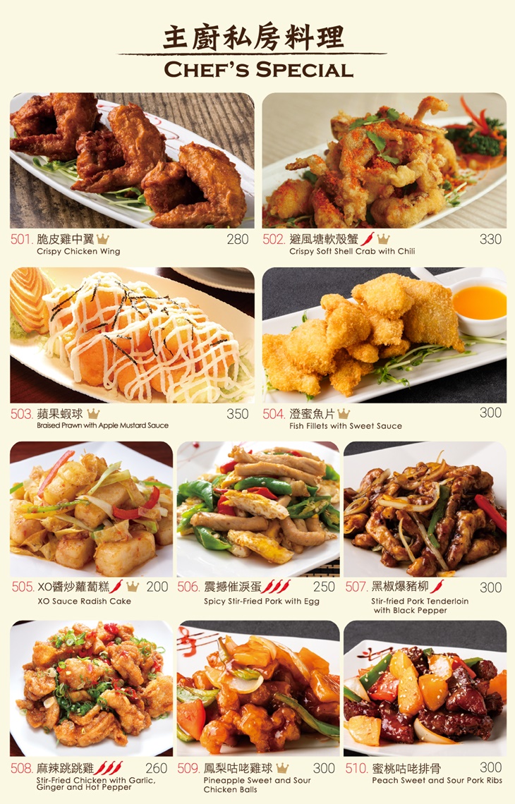 新港茶餐廳(西門店)菜單