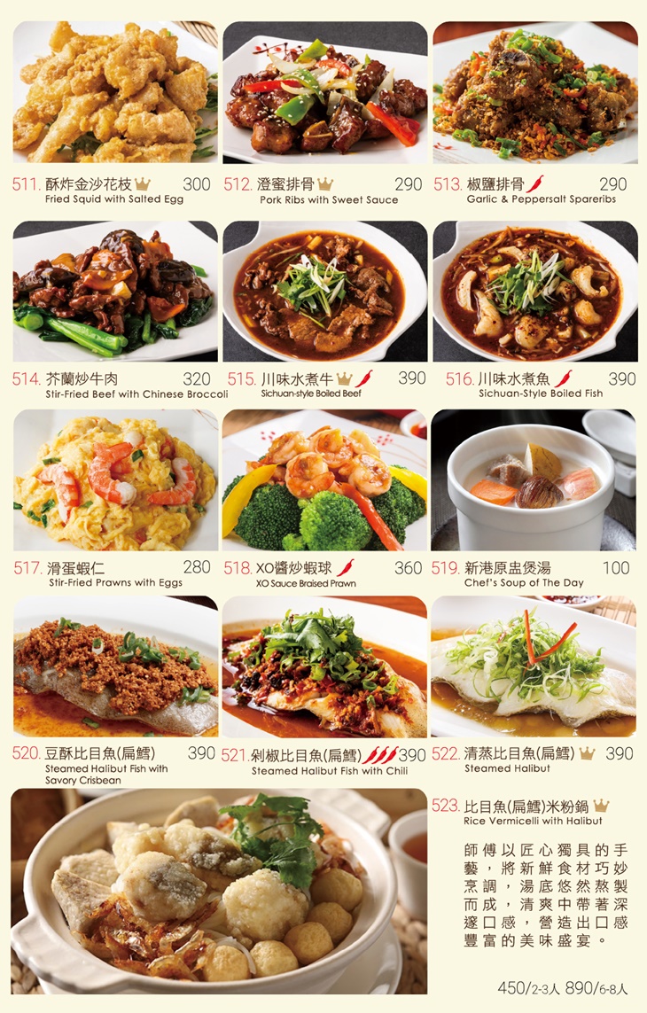新港茶餐廳(西門店)菜單