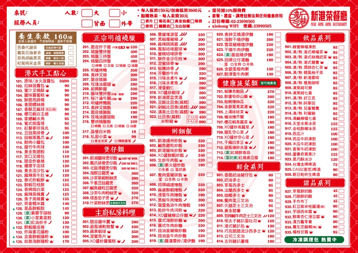 菜單