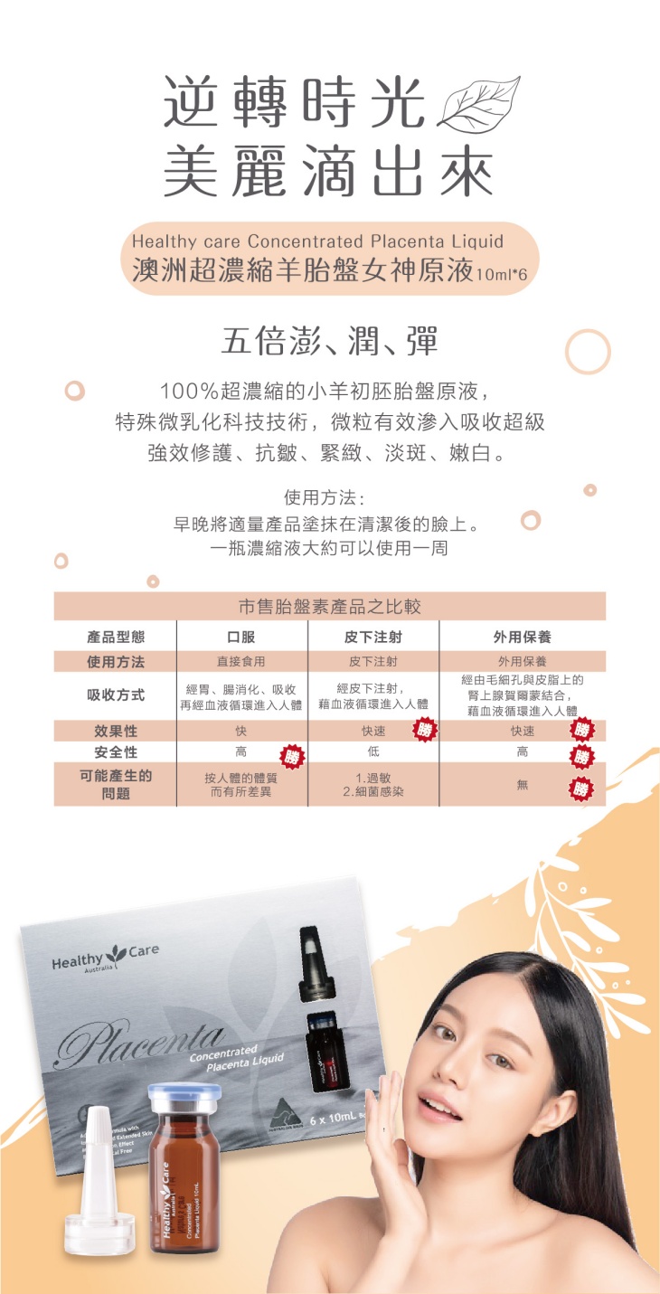 澳洲原裝HealthyCare