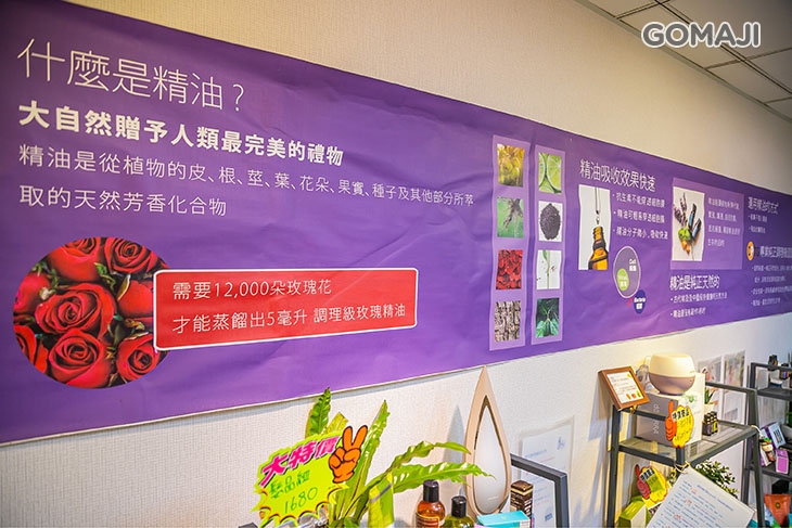 伊美精油體驗館