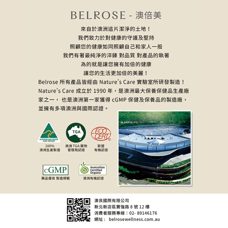 【Belrose】鈣+維他命D3錠
