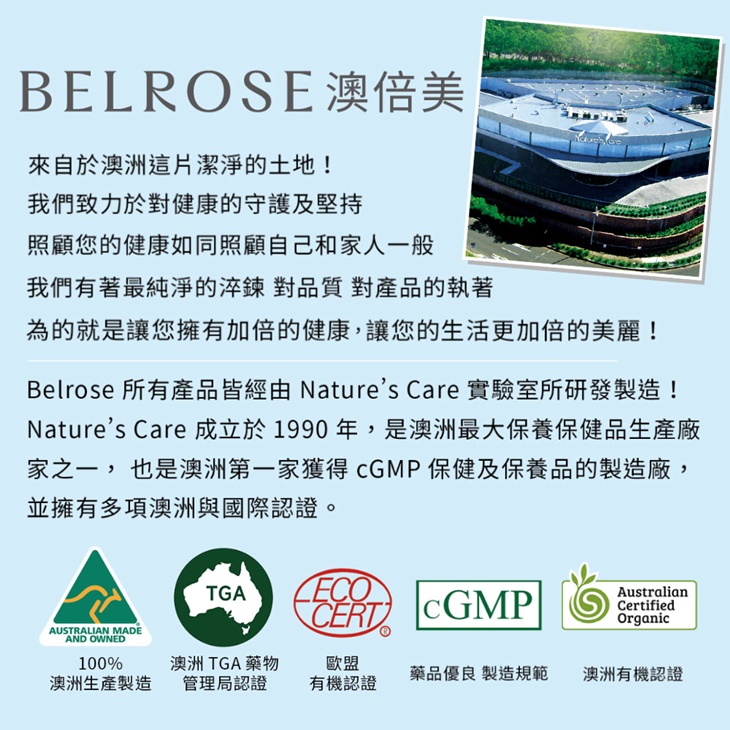 【Belrose】魚油+維他命D膠囊(60錠/瓶)