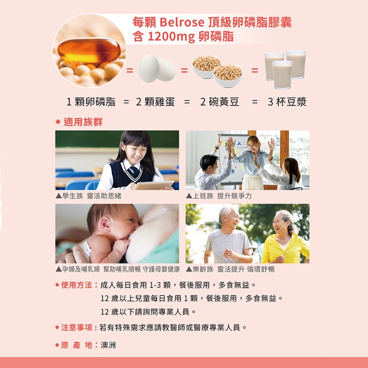 頂級卵磷脂膠囊
