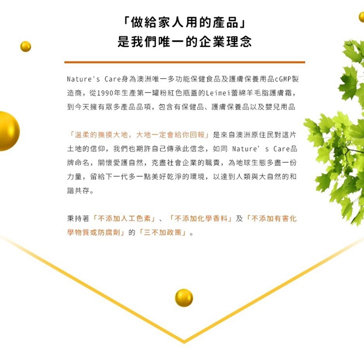 【Nature's Care】高品質蜂膠精華液 1瓶(25ml/瓶)(即期良品2026/1/31)