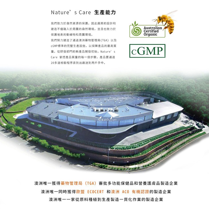 【Nature's Care】高品質蜂膠精華液 1瓶(25ml/瓶)(即期良品2026/1/31)