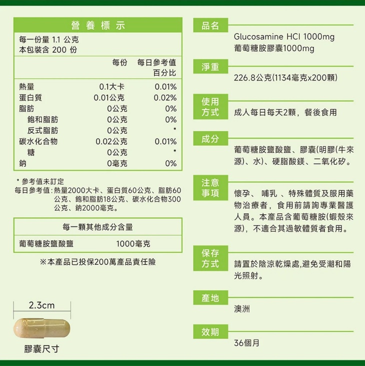 山桑子葉黃素膠囊