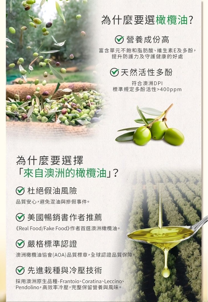 【獵人谷之夢】 澳洲特級初榨橄欖油250毫升