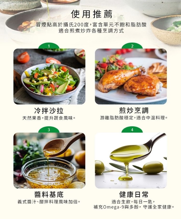 【獵人谷之夢】 澳洲特級初榨橄欖油250毫升