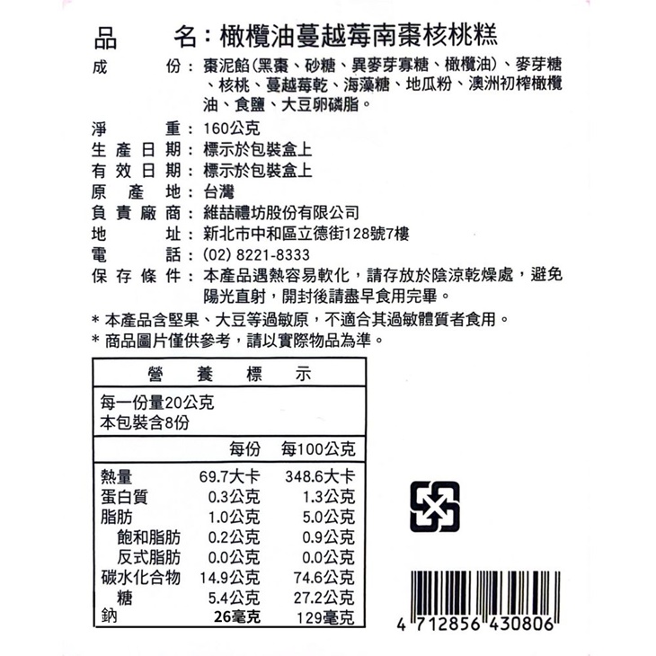 【獵人谷之夢】 澳洲特級初榨橄欖油250毫升