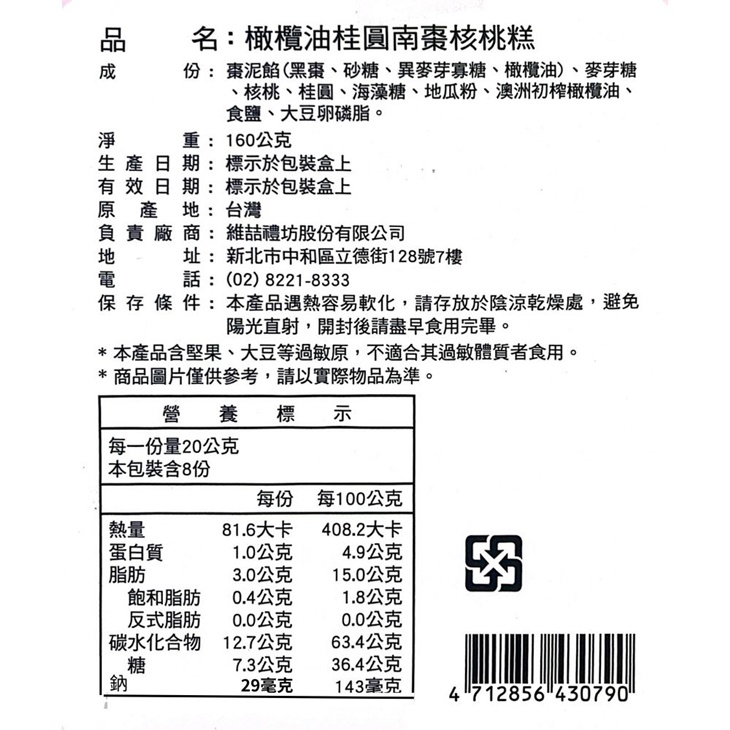 【獵人谷之夢】 澳洲特級初榨橄欖油250毫升