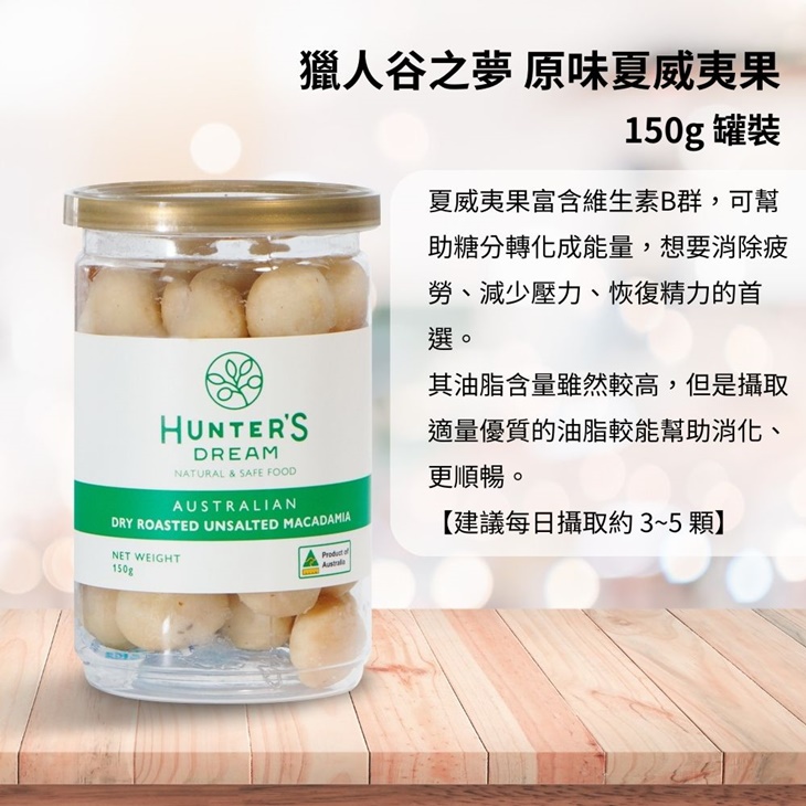 【獵人谷之夢】 澳洲特級初榨橄欖油250毫升