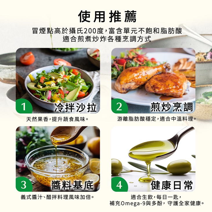 【獵人谷之夢】 澳洲特級初榨橄欖油250毫升