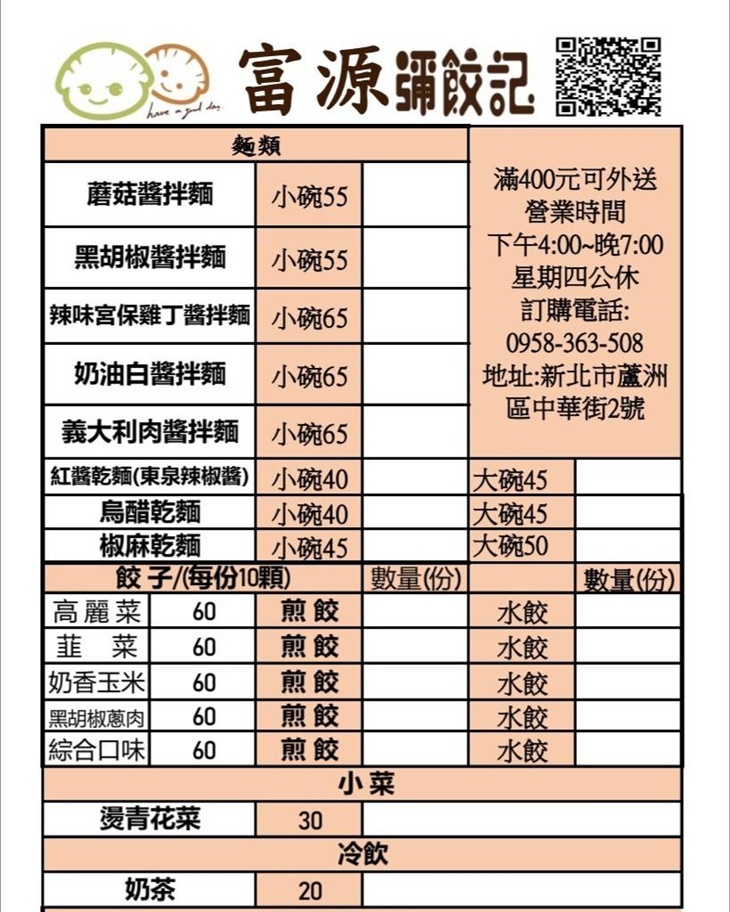 menu