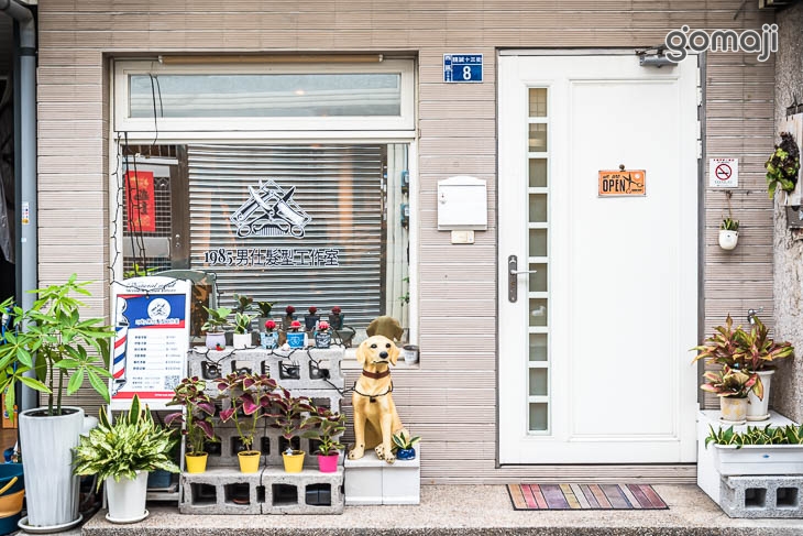 1985男仕髮型工作室